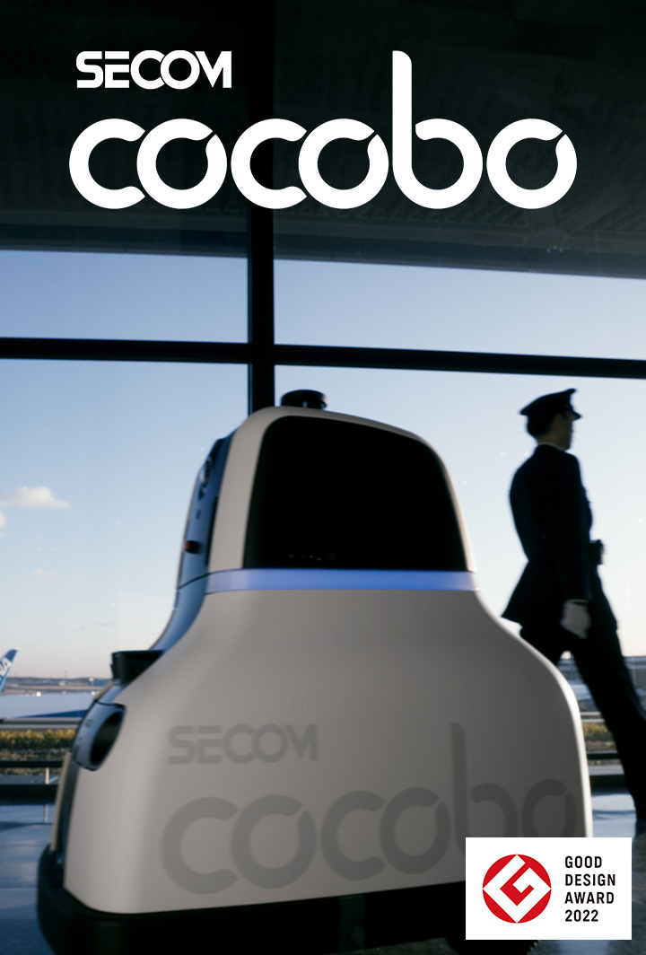公共空間と調和するセキュリティロボット「cocobo（ココボ）」｜法人