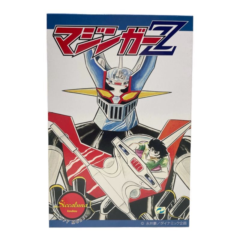 マジンガーZ スタンダードサイズ（兜甲児付き）彩色版 by シカルナ工房