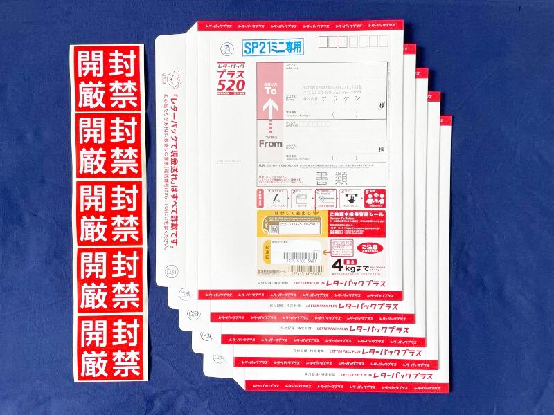 ☆セキュリティーパック21ミニ☆お得な5枚組セット （商品送料550円