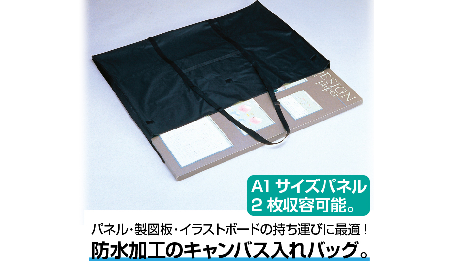 アルタートバッグ® – セキセイ株式会社