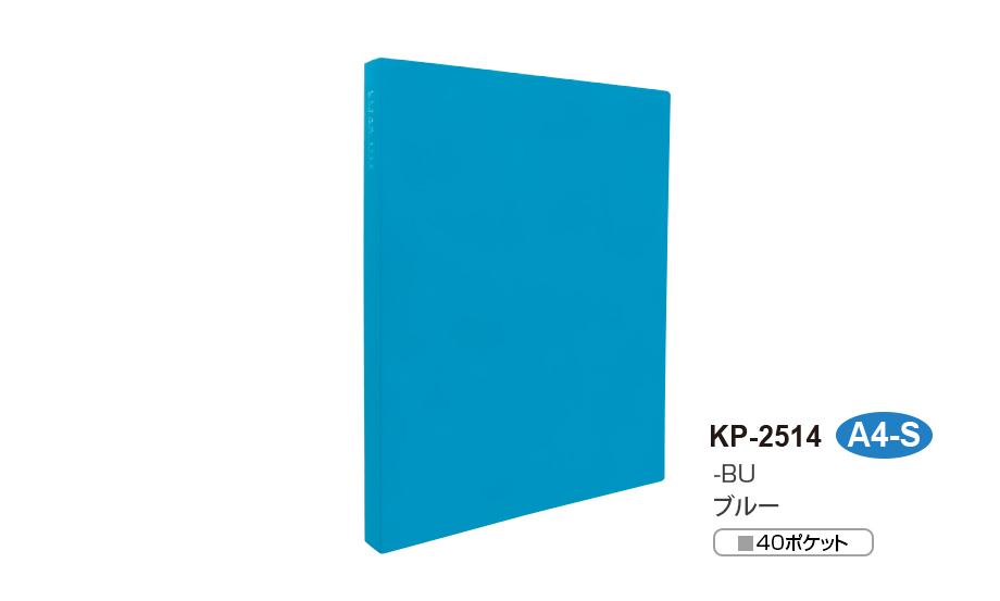 クリヤーファイル〈高透明〉 – セキセイ株式会社