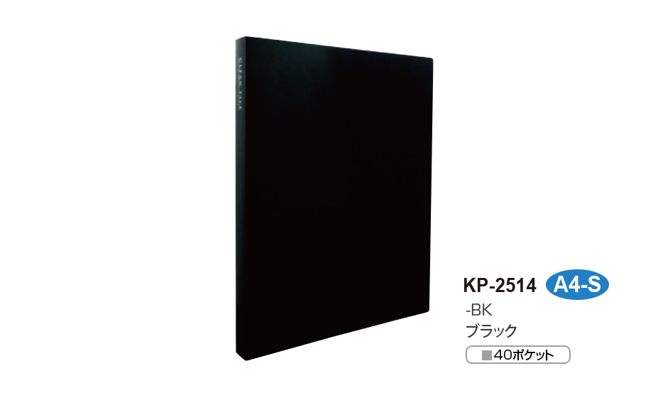 クリヤーファイル〈高透明〉 – セキセイ株式会社