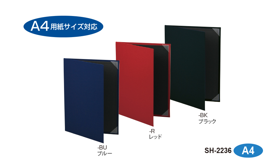 証書ホルダー – セキセイ株式会社