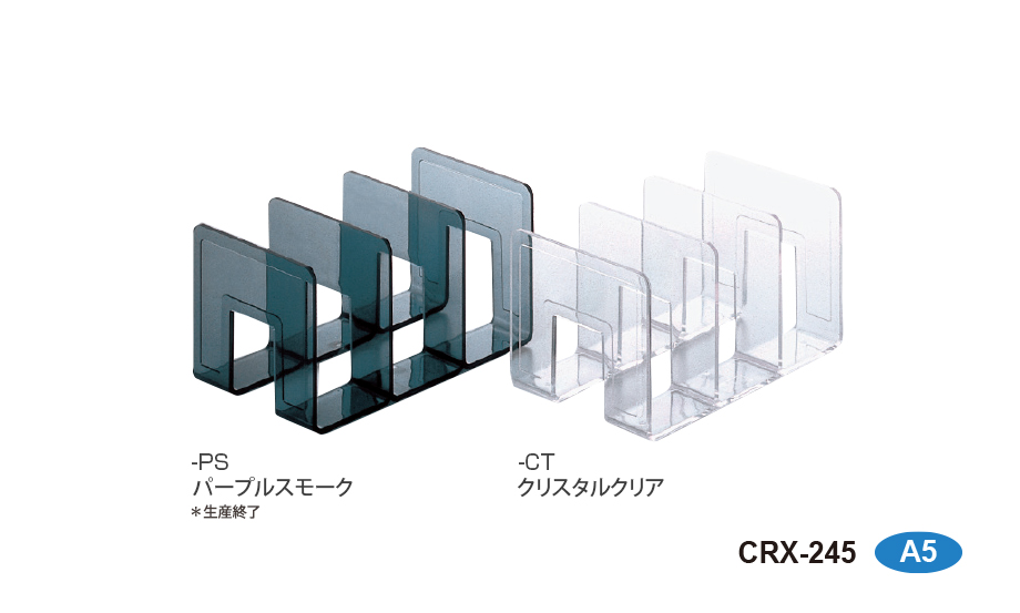 クリスタルラック – セキセイ株式会社