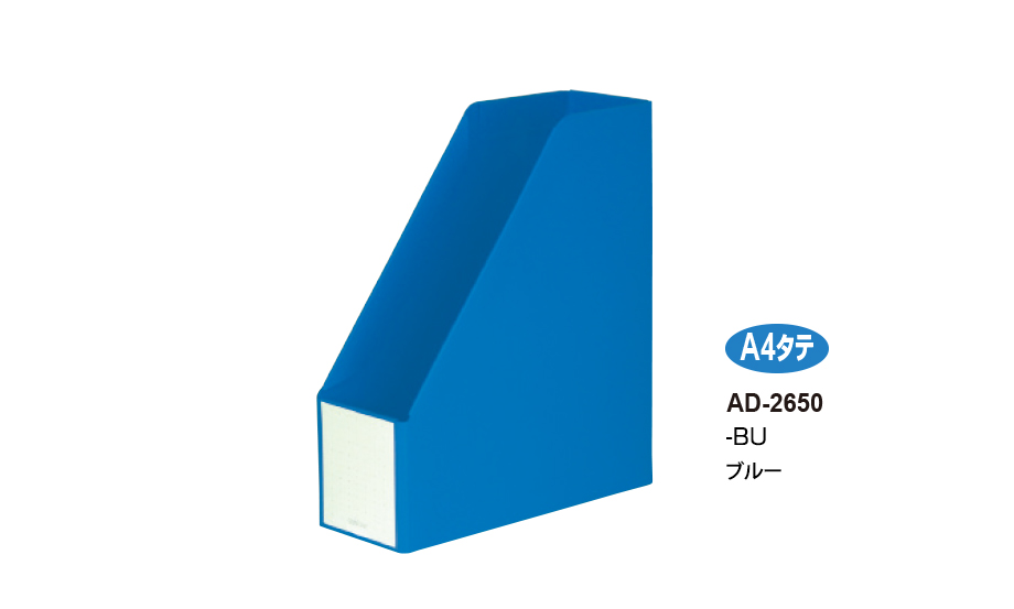 アドワン® ボックスファイル – セキセイ株式会社