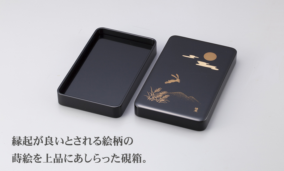 輪島塗 蒔絵 雅風® 硯箱(小) – セキセイ株式会社