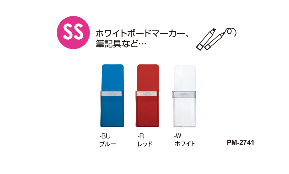ポケマグ® – セキセイ株式会社