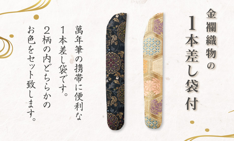 蒔絵 萬年筆 雅風® – セキセイ株式会社