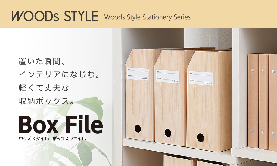 WHAT WE WANT WWW_SOLIDWOODSHELF ケース付 WWW_SOLIDWOODSHELF – WHAT