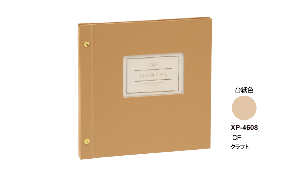 ハーパーハウス® ライトフリーアルバム アルバムカフェ® – セキセイ