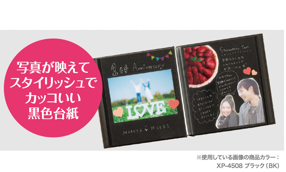 ハーパーハウス® ライトフリーアルバム アルバムカフェ® – セキセイ