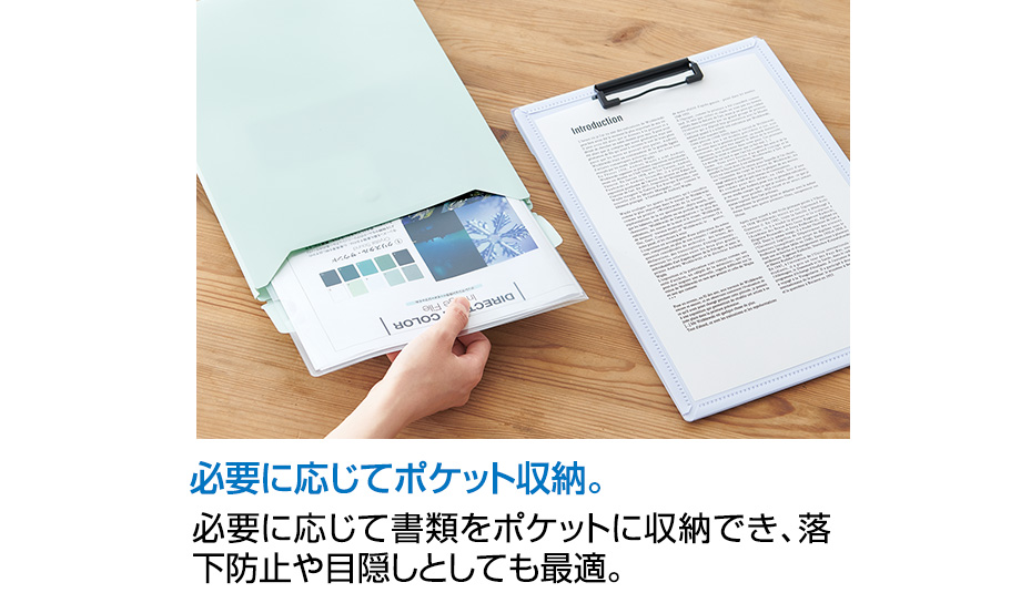 SEPAL ポケットクリップボード – セキセイ株式会社