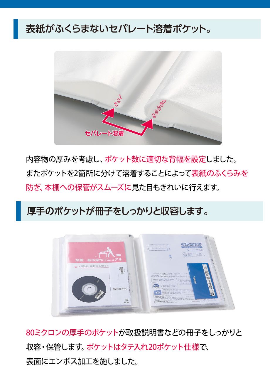 取説®︎クリヤーファイルを発売しました！ – セキセイ株式会社
