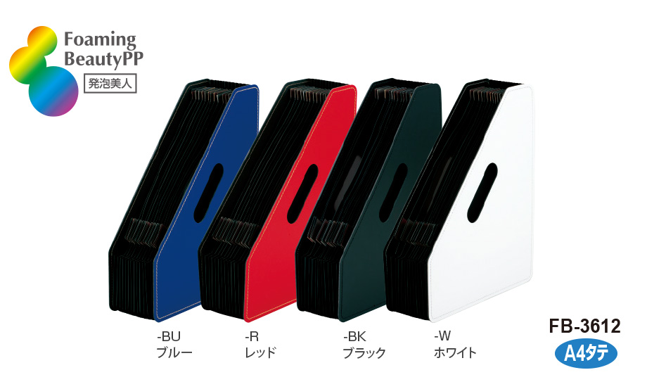 ドキュメントスタンド 発泡美人® – セキセイ株式会社