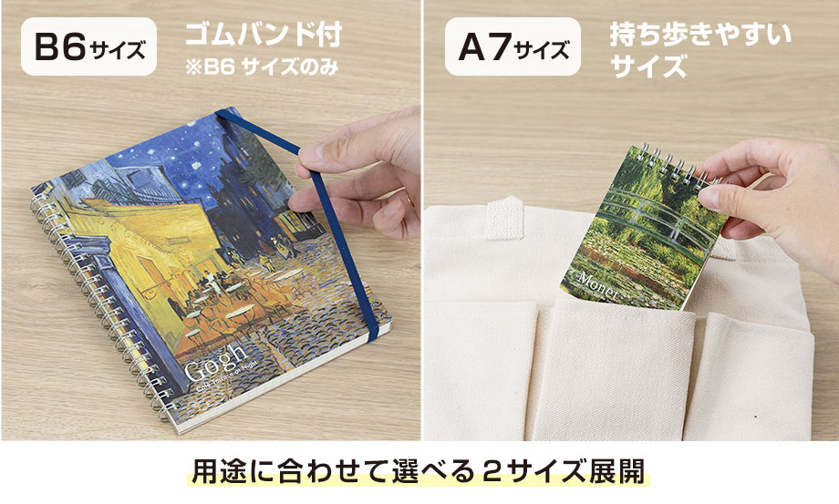 アゾン®︎ アーティストツインリングノート・メモ – セキセイ株式会社