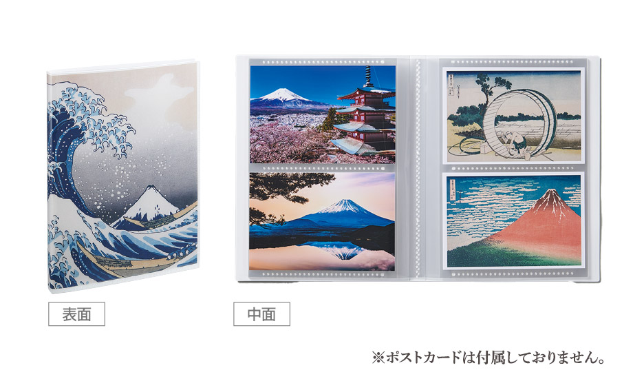 雅風 ポストカードホルダー〈グレートウェーブ〉 – セキセイ株式会社