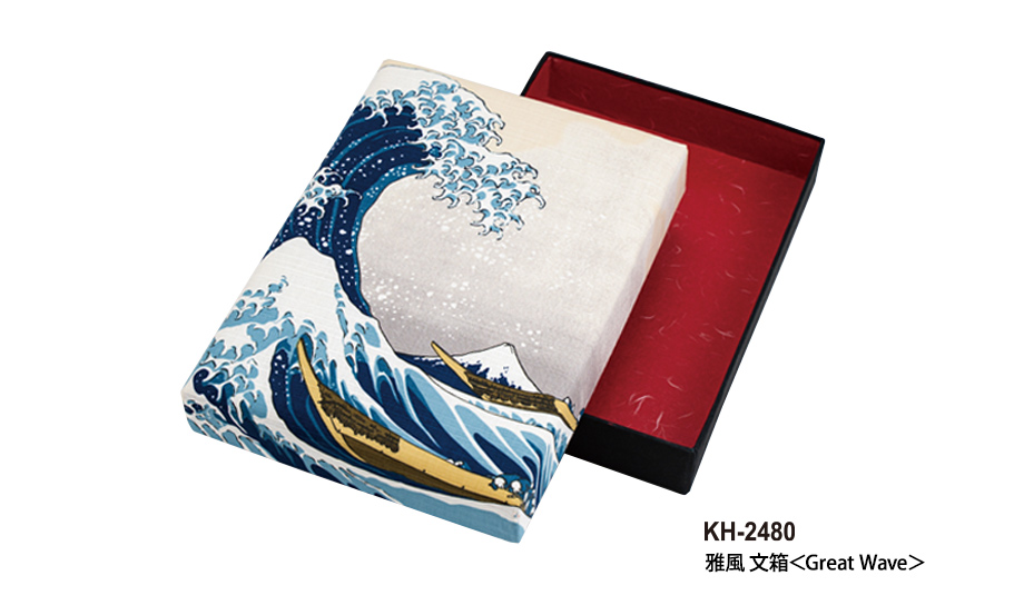 雅風 文箱〈Great Wave〉 – セキセイ株式会社