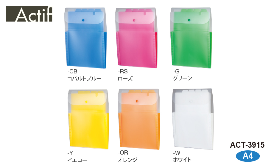 アクティフ®︎ ドキュメントホルダー〈タテ〉 – セキセイ株式会社