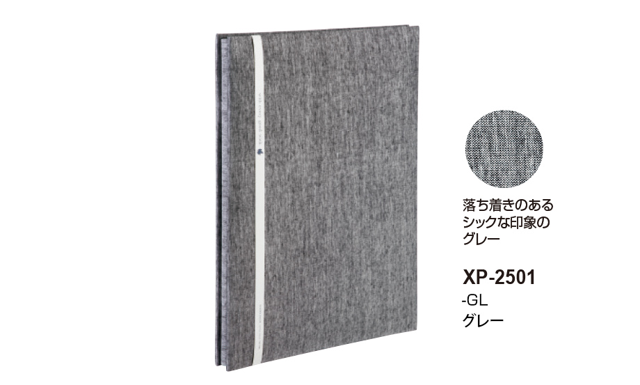 ハーパーハウス® A4フリーアルバム〈10枚台紙〉 – セキセイ株式会社