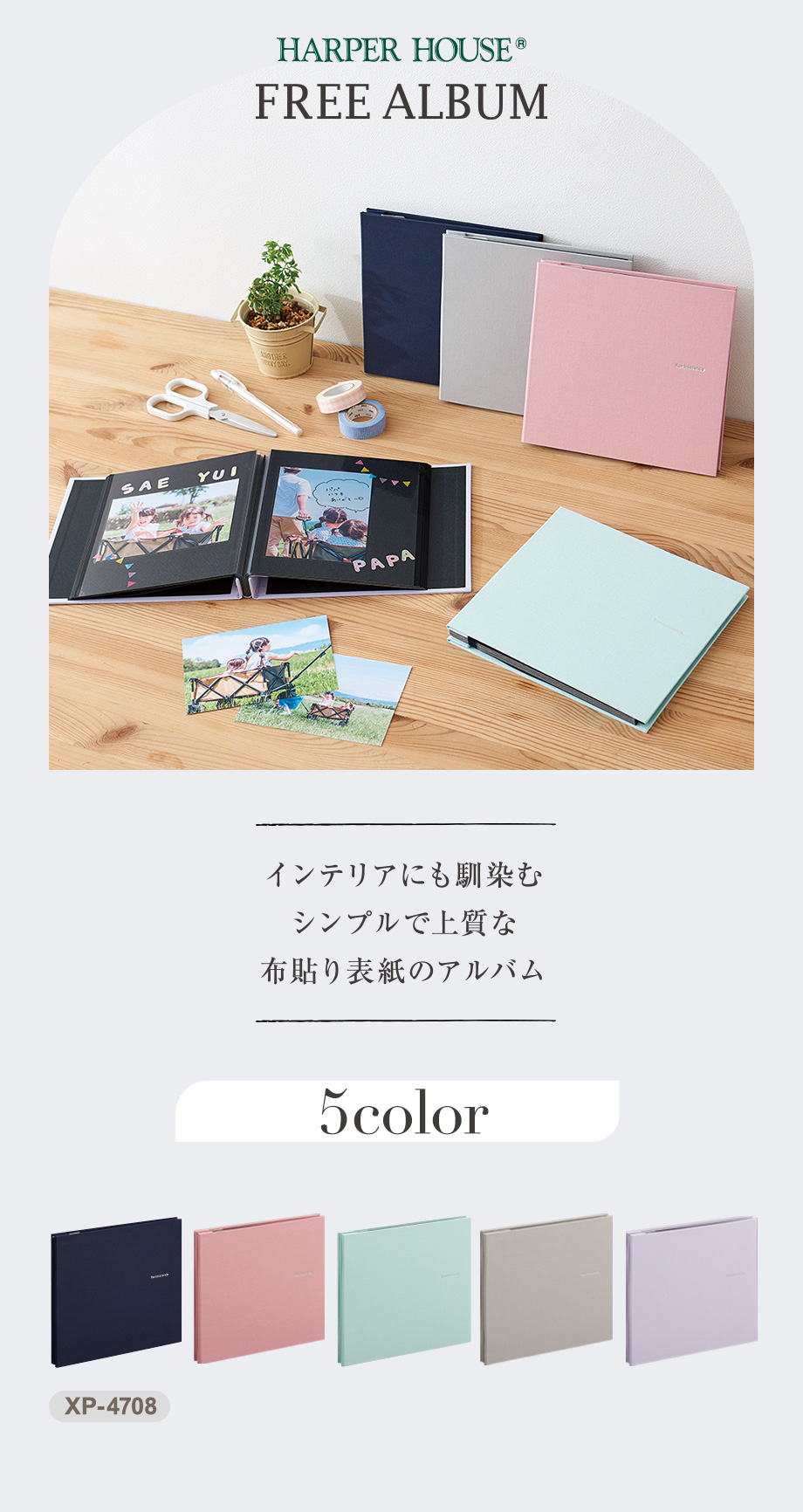 レミニッセンス フリーアルバム〈ドット糊黒台紙〉 を発売しました