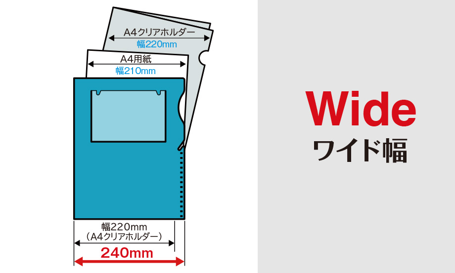 アドワン® ワイド＆ハーフ フォルダー 一件楽着® （タイトルポケット付