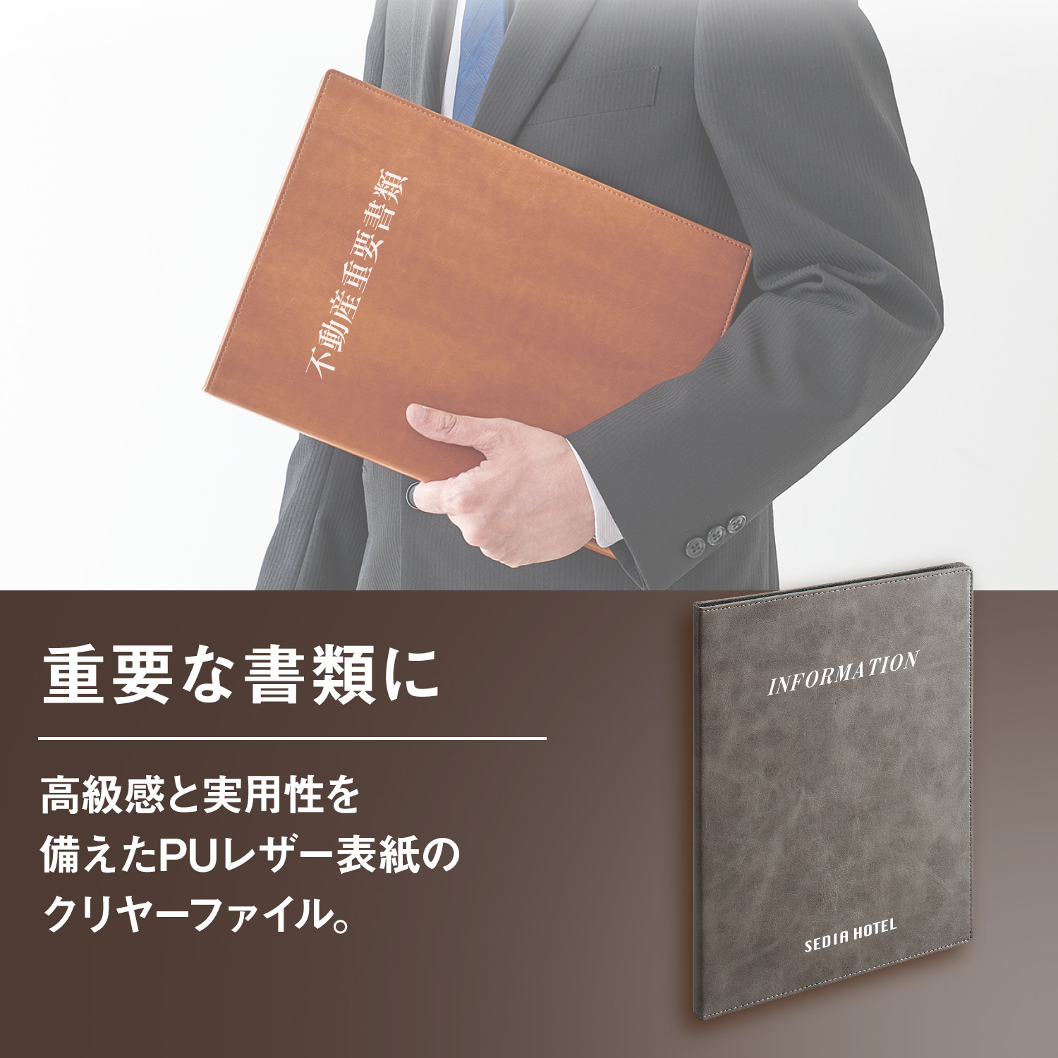 アクティフ®︎5インデックスフォルダー〈タテ〉 – セキセイ株式会社