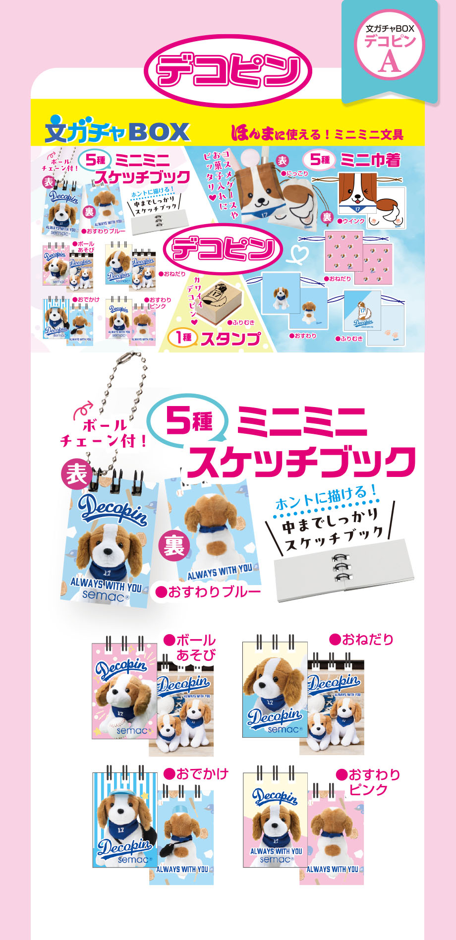 ほんまに使えるミニミニ文具が入ったカプセルトイBOX「文ガチャBOX」4