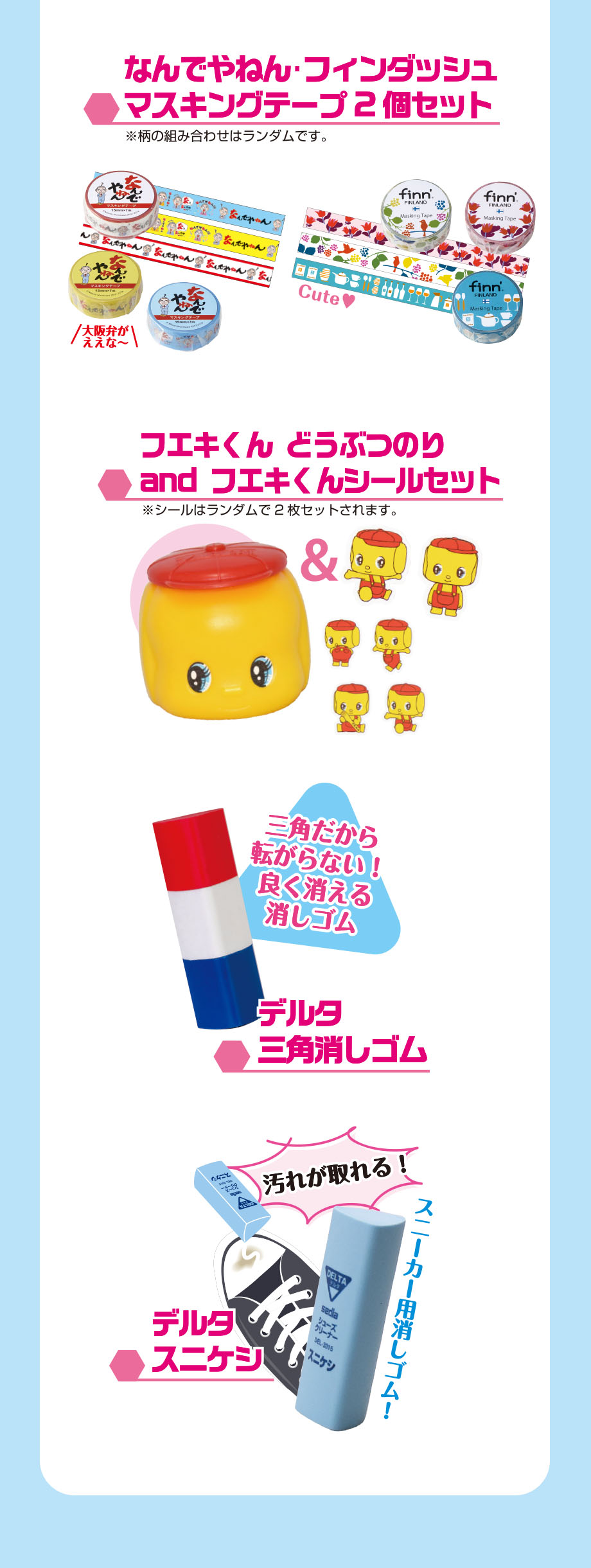 ほんまに使えるミニミニ文具が入ったカプセルトイBOX「文ガチャBOX」4