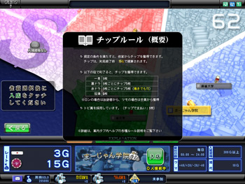 セガネットワーク対戦麻雀MJ4公式ウェブサイト