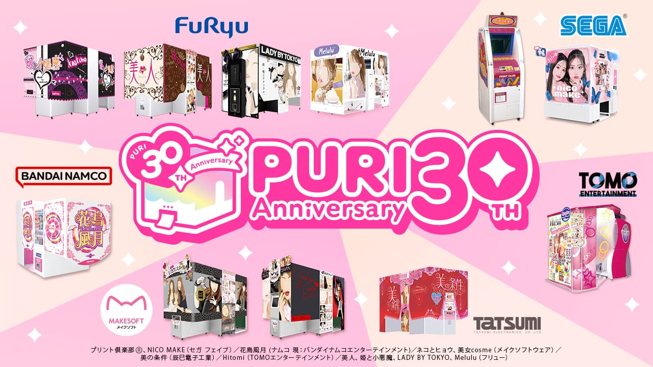 2025年7月で“プリクラ®”は誕生30周年！平成から令和まで、ティーン