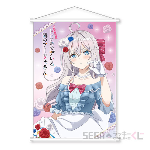 セガ ラッキーくじオンライン TVアニメ「時々ボソッとロシア語でデレ