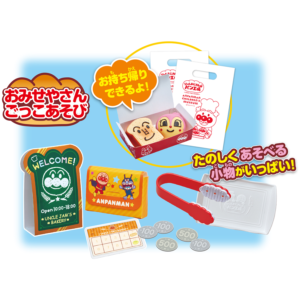 かまどでぷく～♪ジャムおじさんのやきたてパン工場｜セガ フェイブ