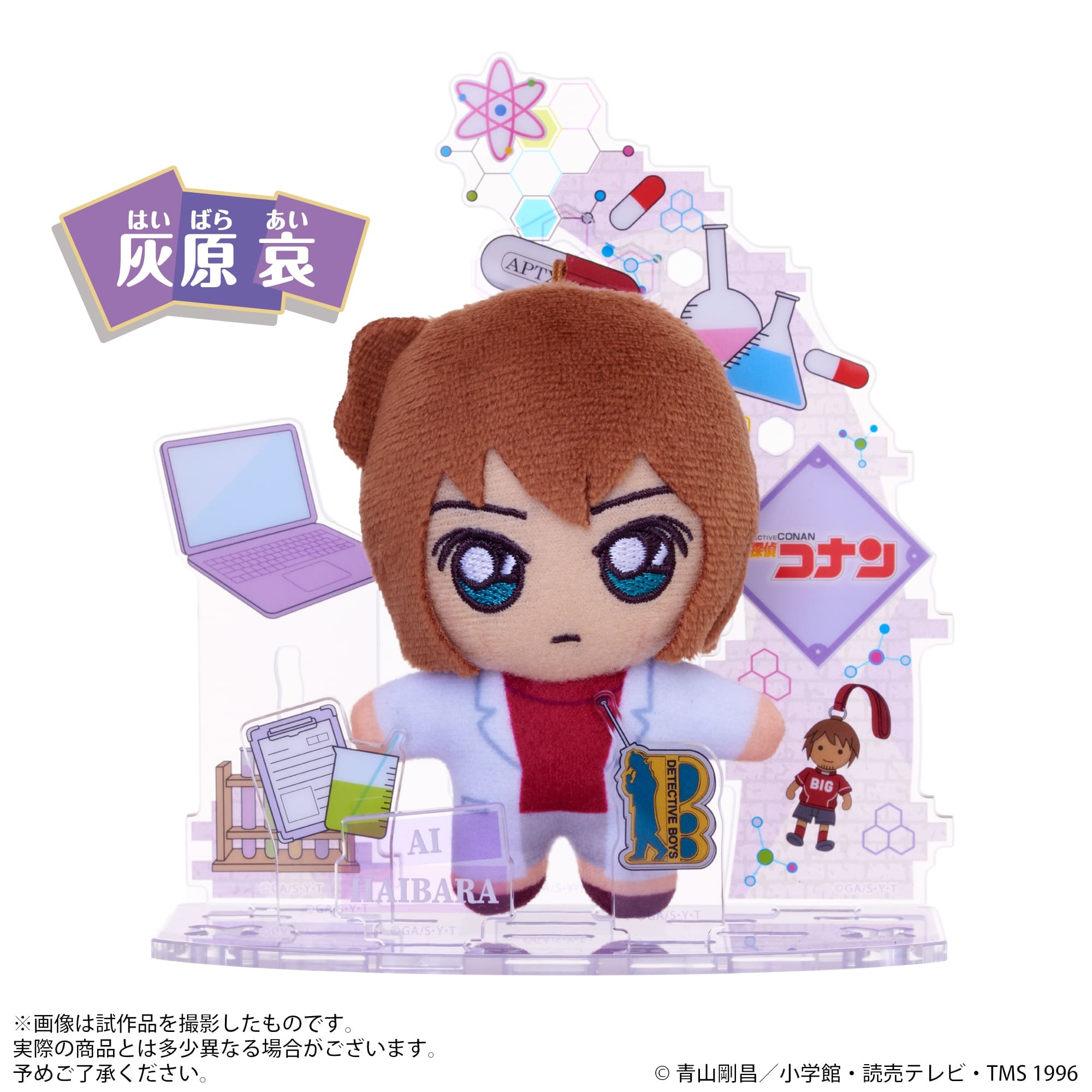 アクぬい 名探偵コナン 灰原哀｜セガ フェイブ トイ製品情報公式