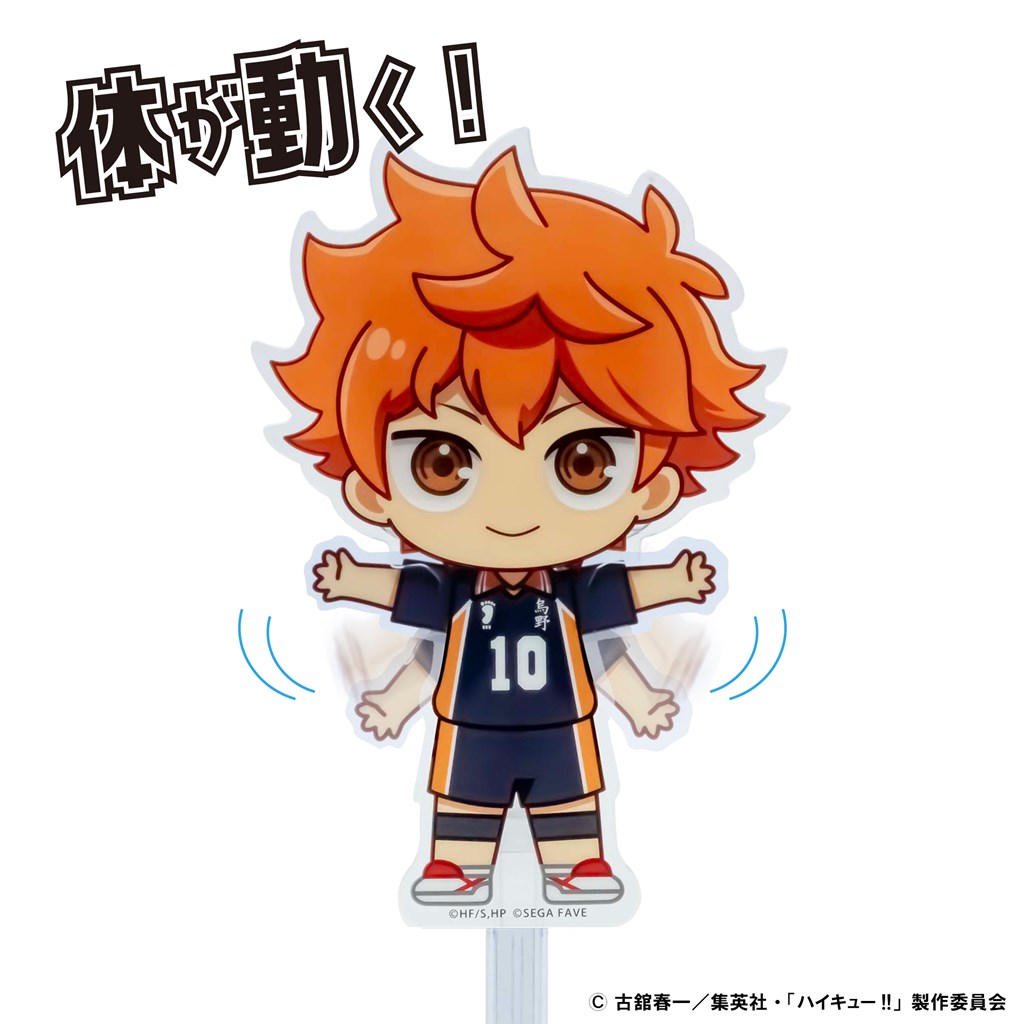 アクドール ハイキュー!! 日向 翔陽｜セガ フェイブ トイ製品情報公式