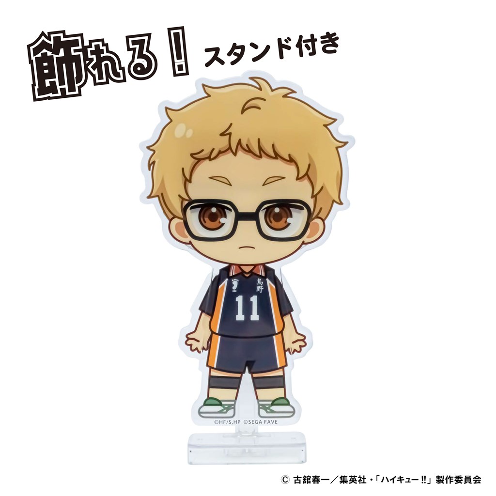 アクドール ハイキュー!! 月島 蛍｜セガ フェイブ トイ製品情報公式