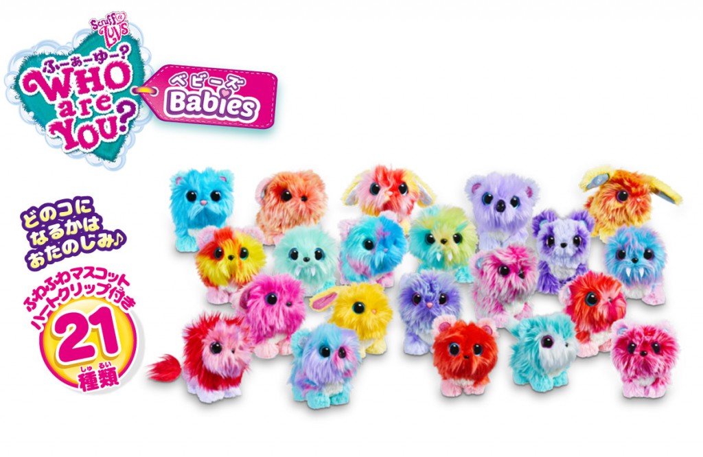 WHO are YOU? ベビーズ｜セガ フェイブ トイ製品情報公式