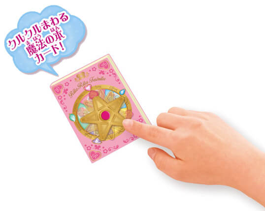 リルリルフェアリル おしえてフェアリルカードキャラクターカード