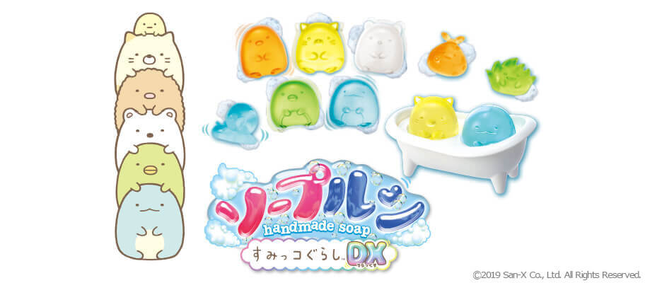 しゅわボム ソープルン すみっコぐらしDX｜セガ フェイブ トイ製品情報公式