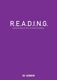 R.E.A.D.I.N.G.｜大学英語教科書出版 成美堂