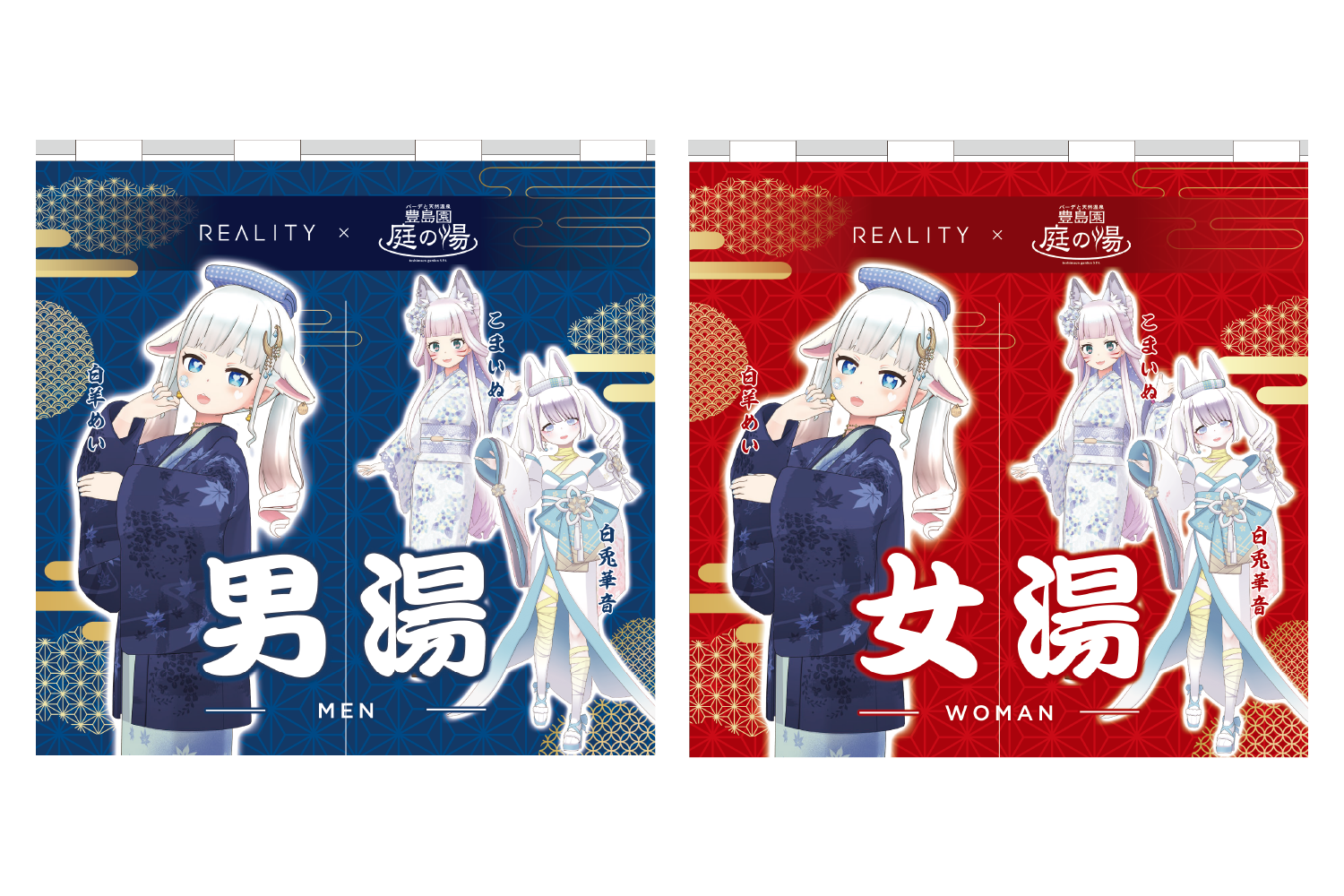 REALITY_202601 | 庭の湯