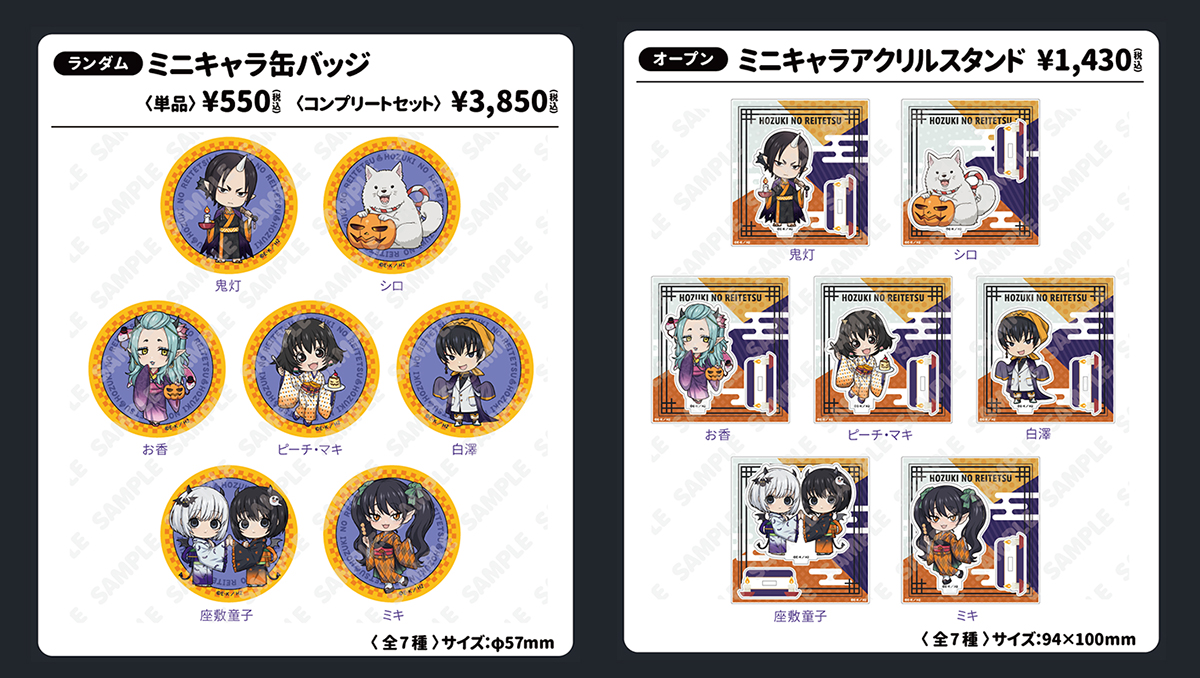 あの世”と“この世”のハロウィンパーティ in 西武園ゆうえんち | 西武園