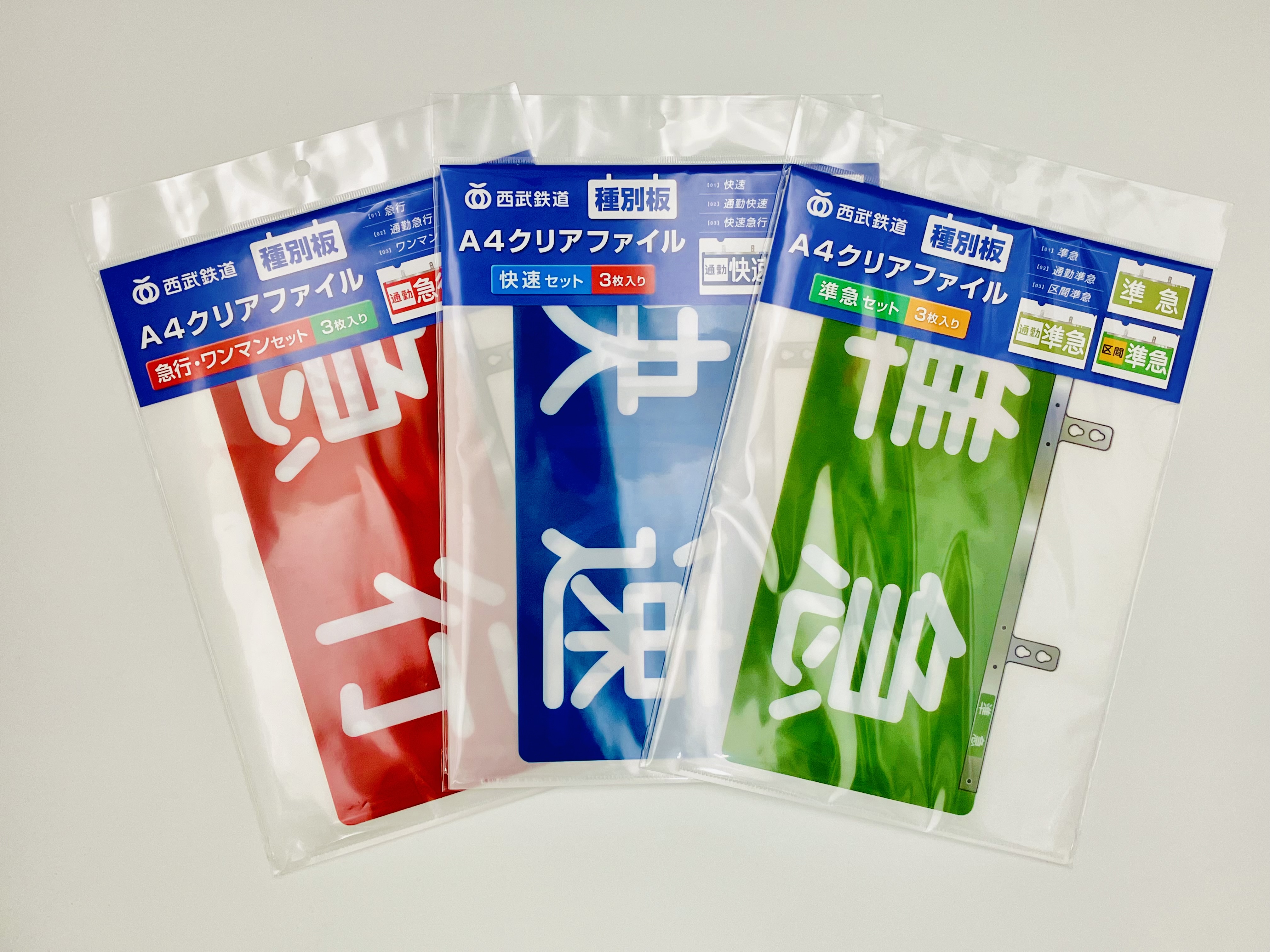 種別板グッズ ：西武鉄道Webサイト