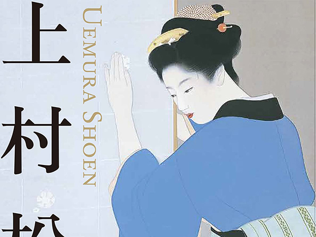 上村松園｜青幻舎 SEIGENSHA Art Publishing, Inc.