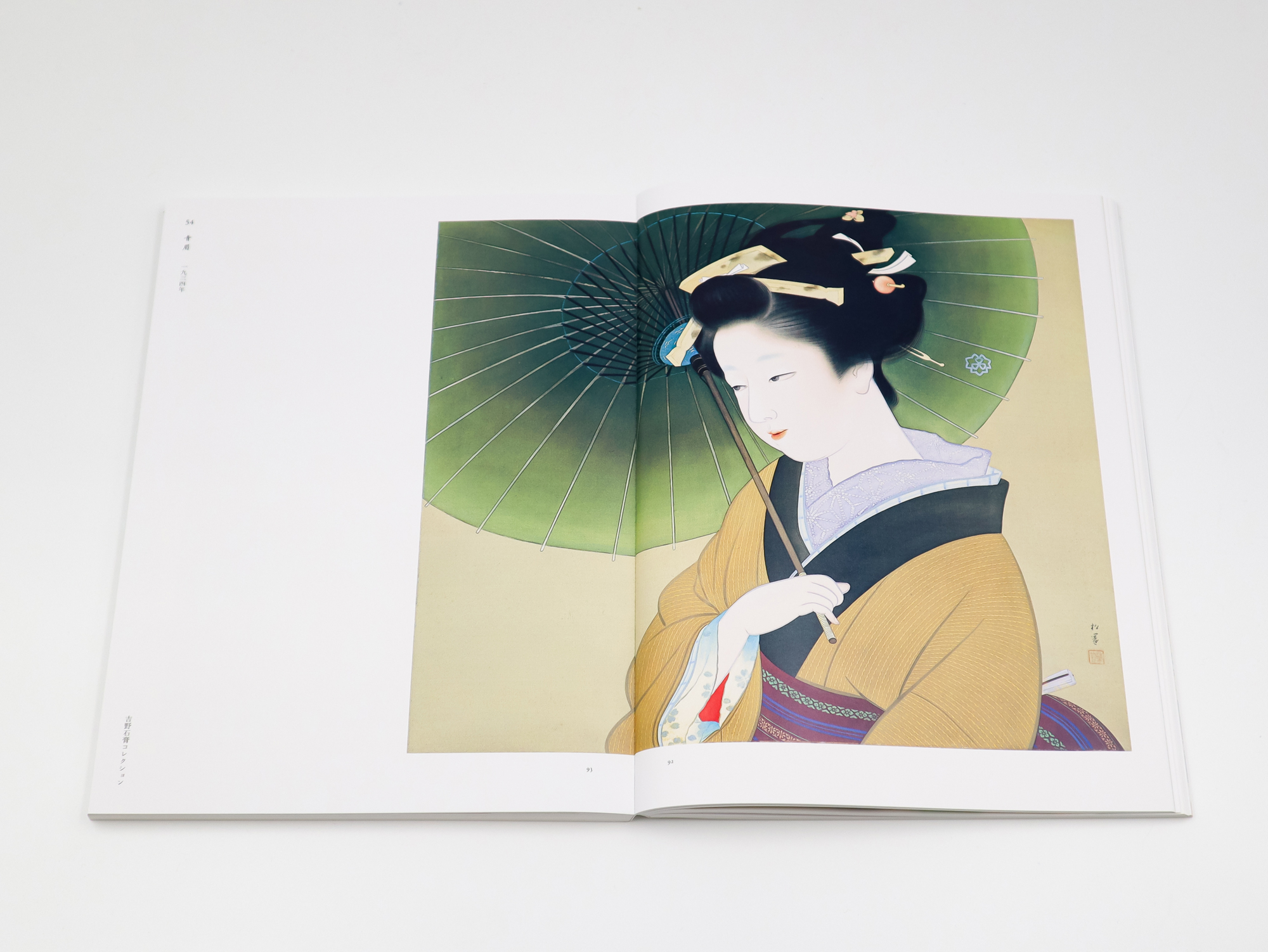 上村松園｜青幻舎 SEIGENSHA Art Publishing, Inc.
