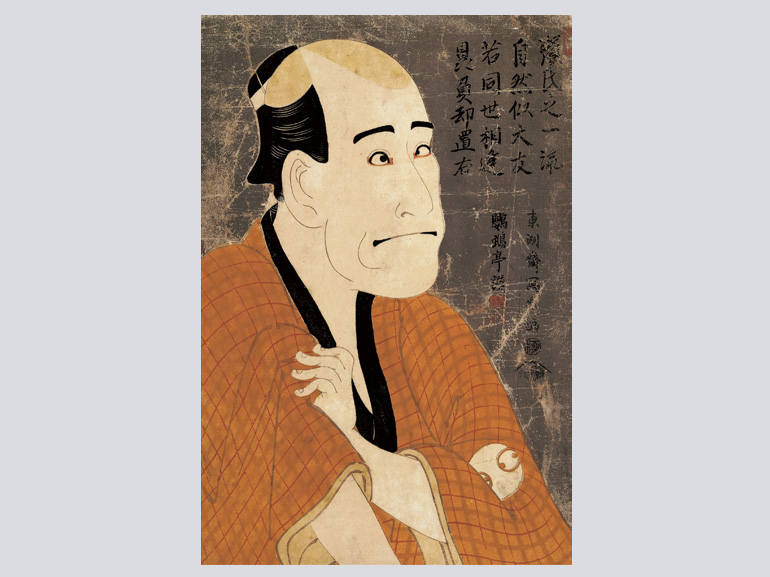 四大浮世絵師 寫楽・歌麿・北斎・広重｜青幻舎 SEIGENSHA Art