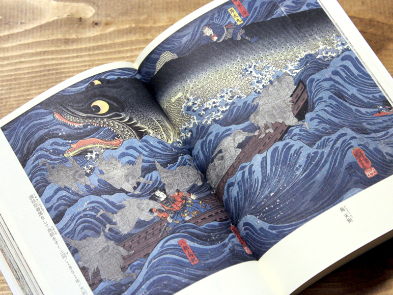 妖怪萬画 第二巻 絵師たちの競演編｜青幻舎 SEIGENSHA Art Publishing