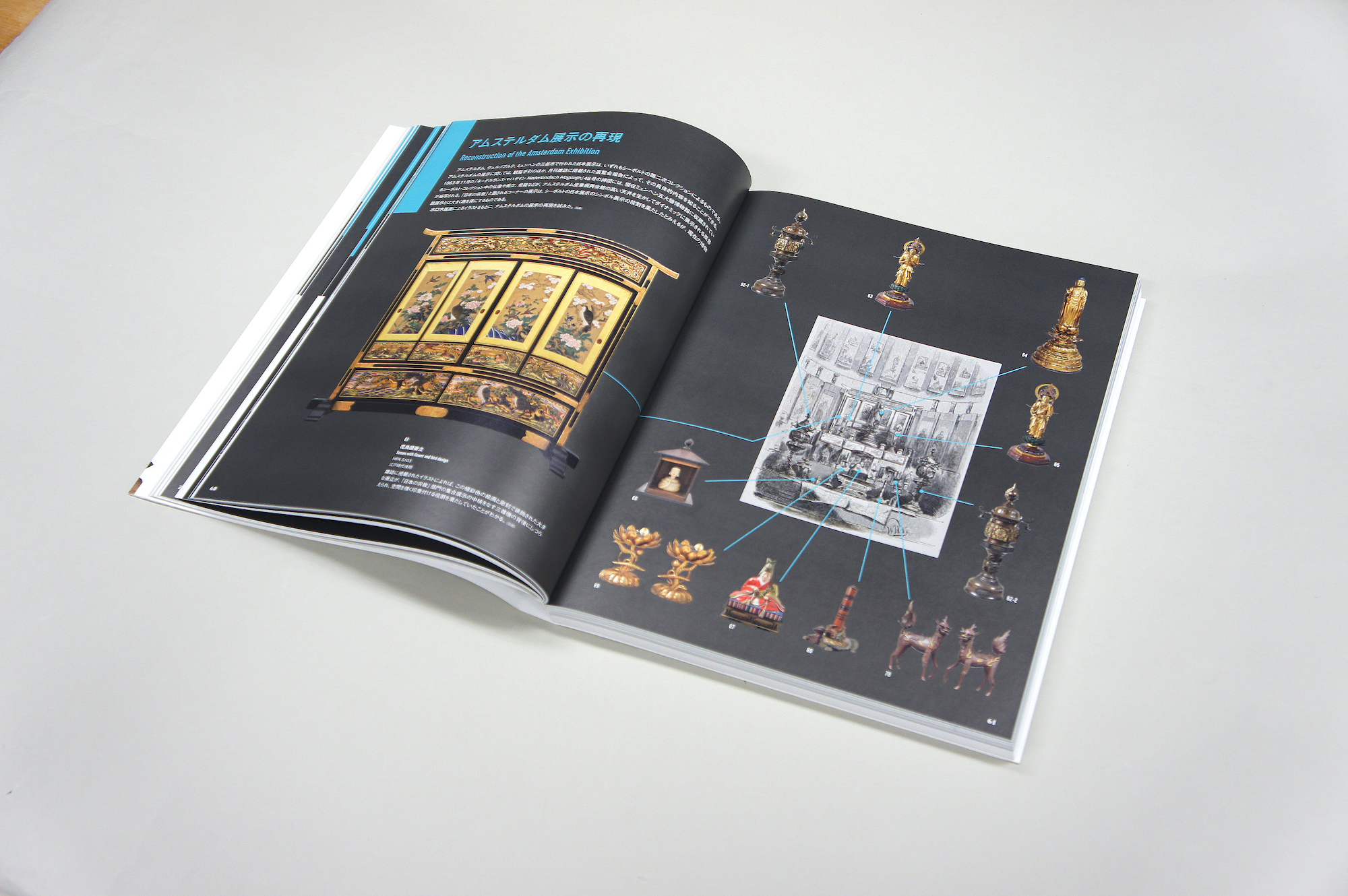 よみがえれ！ シーボルトの日本博物館｜青幻舎 SEIGENSHA Art