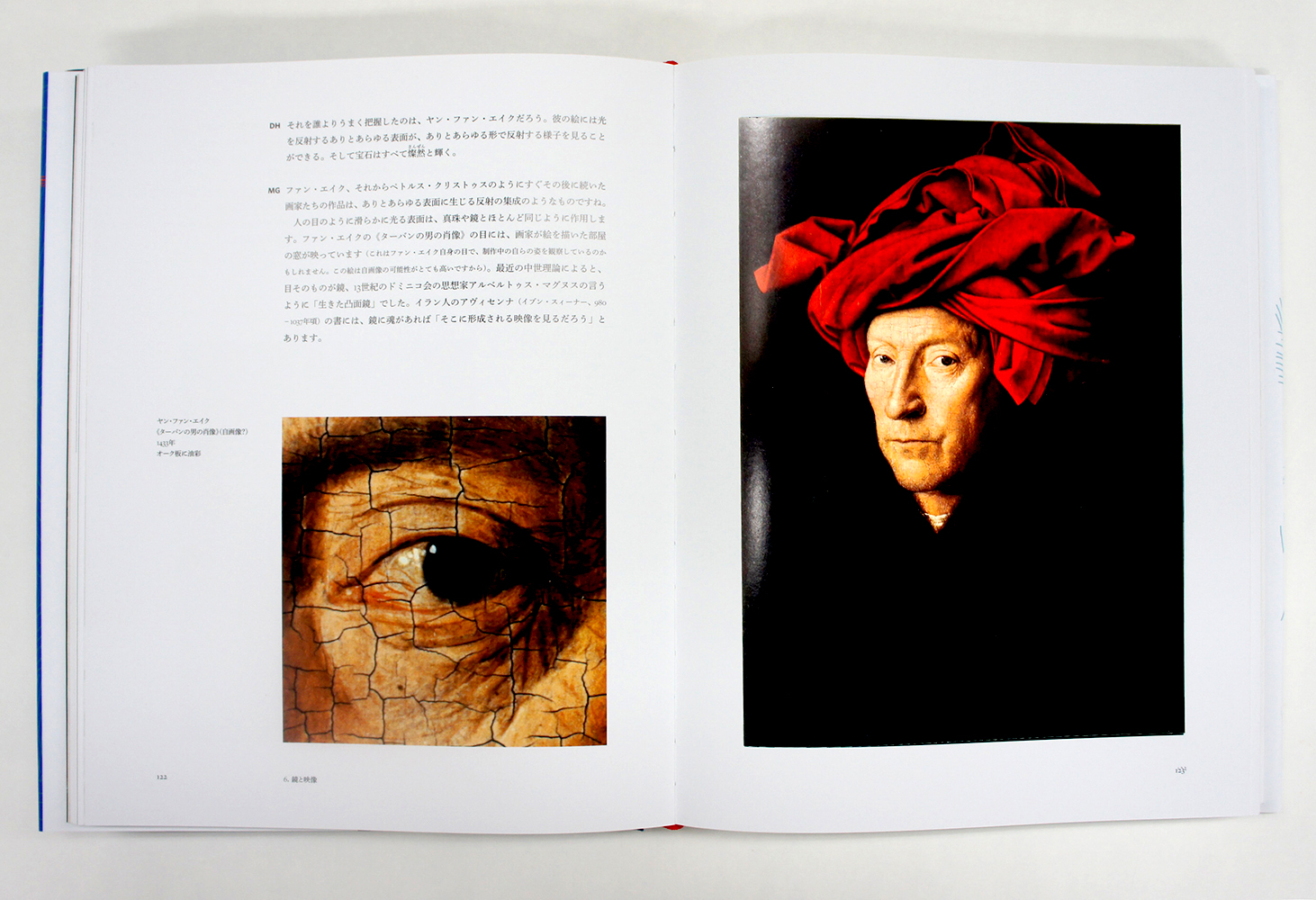 絵画の歴史 洞窟壁画からiPadまで｜青幻舎 SEIGENSHA Art Publishing, Inc.