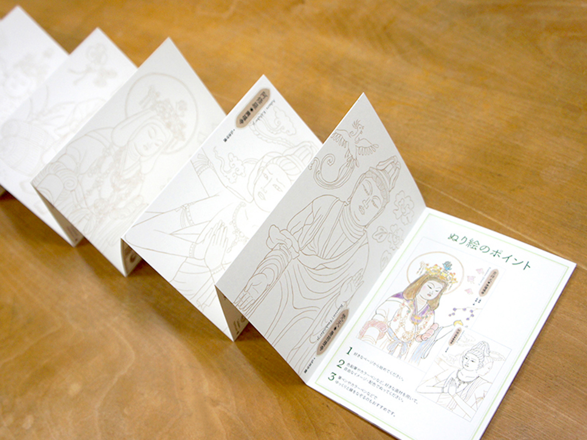 ご利益 神さま仏さまぬり絵｜青幻舎 SEIGENSHA Art Publishing, Inc.