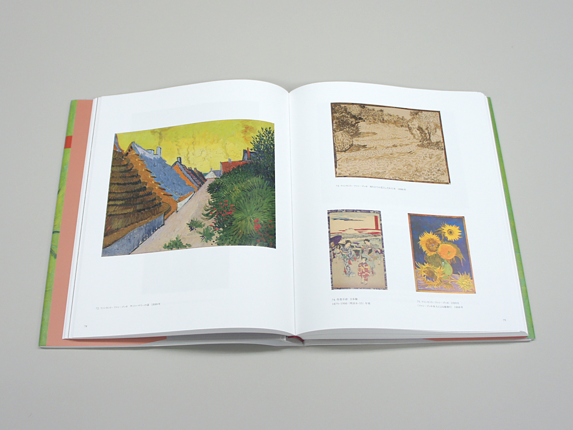 ファン・ゴッホ 巡りゆく日本の夢｜青幻舎 SEIGENSHA Art Publishing, Inc.